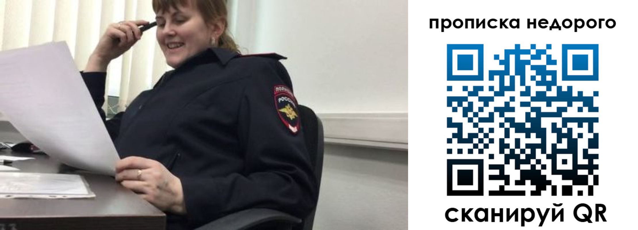 пропишу в квартире в Балаково